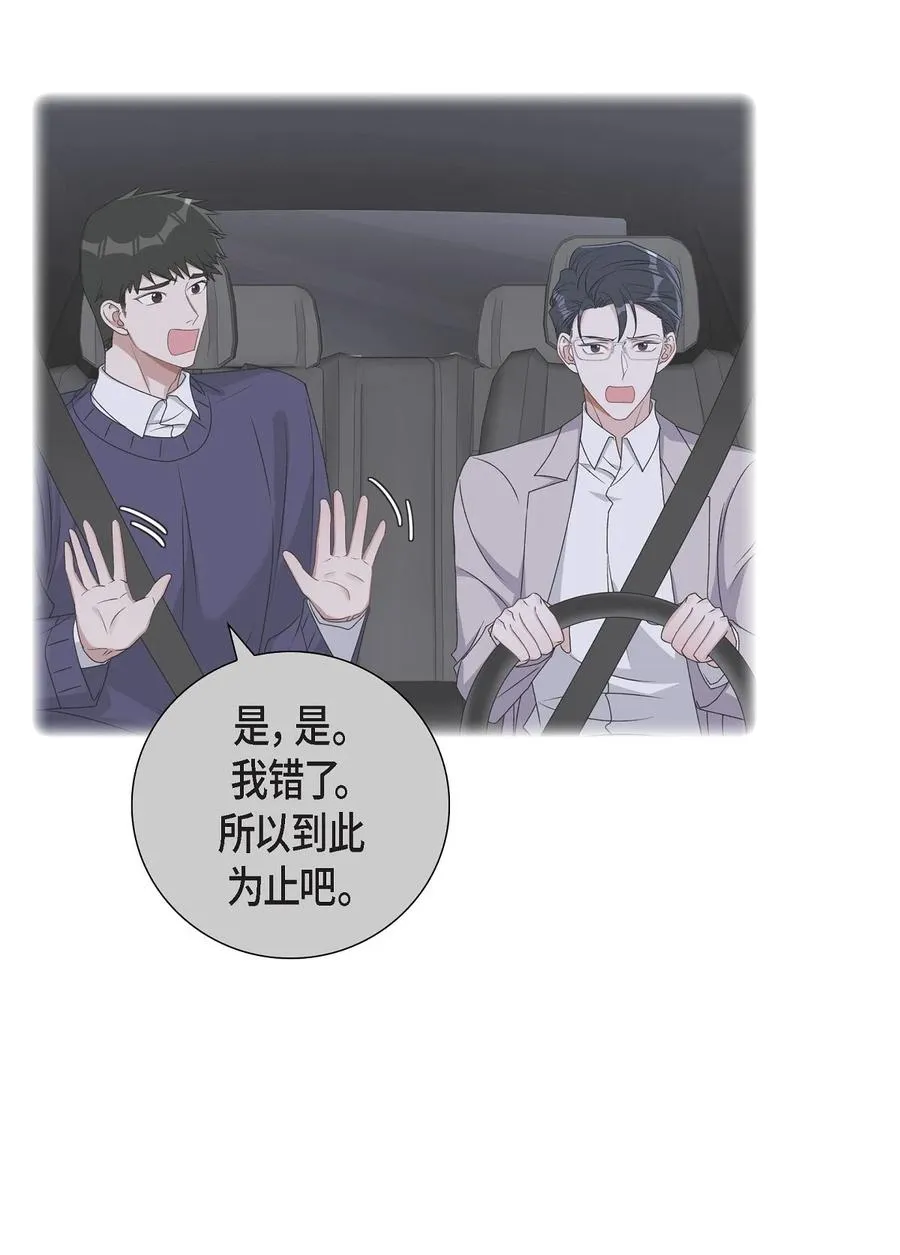 38 不要胡思乱想 第15页