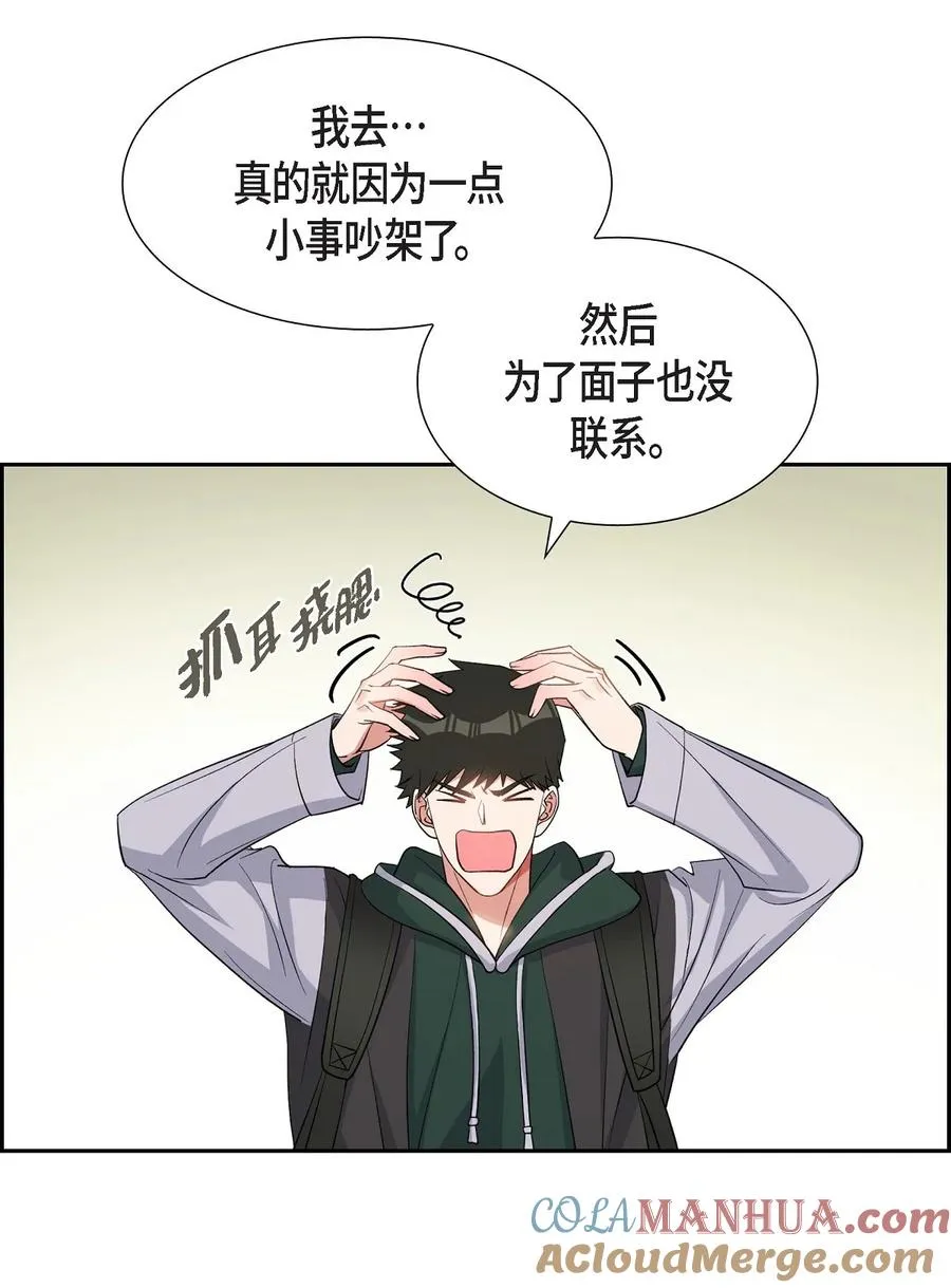 38 不要胡思乱想 第16页