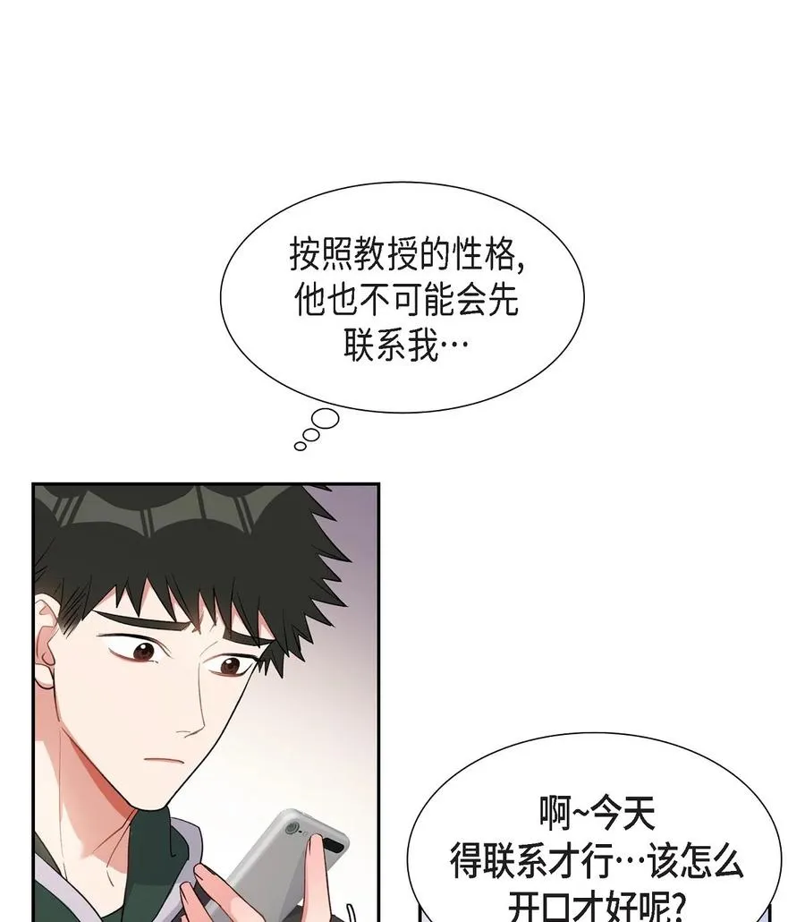 38 不要胡思乱想 第17页