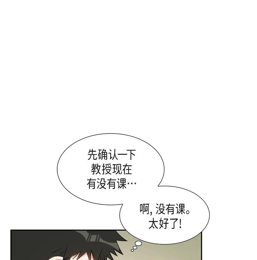 38 不要胡思乱想 第21页
