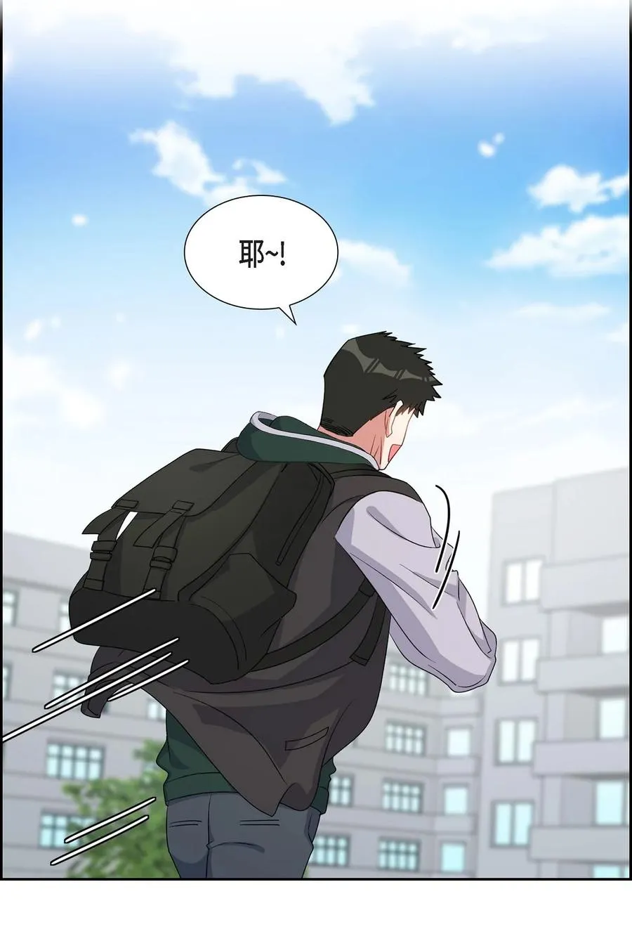 38 不要胡思乱想 第23页