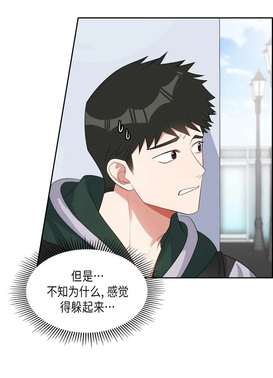 38 不要胡思乱想 第33页