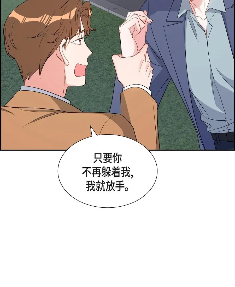38 不要胡思乱想 第35页