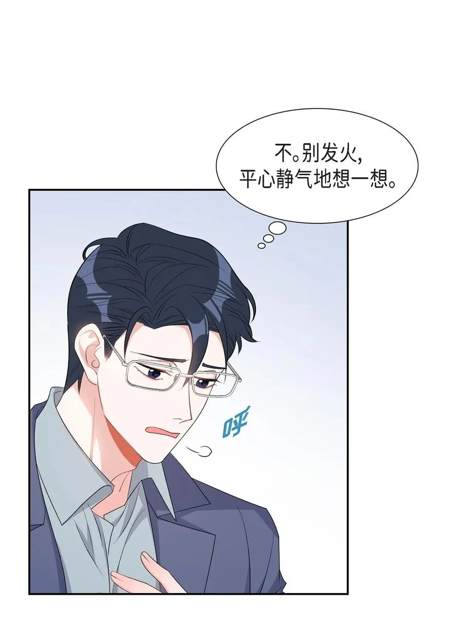 38 不要胡思乱想 第47页