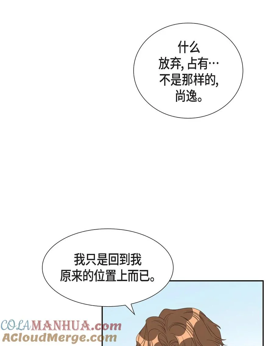 38 不要胡思乱想 第55页
