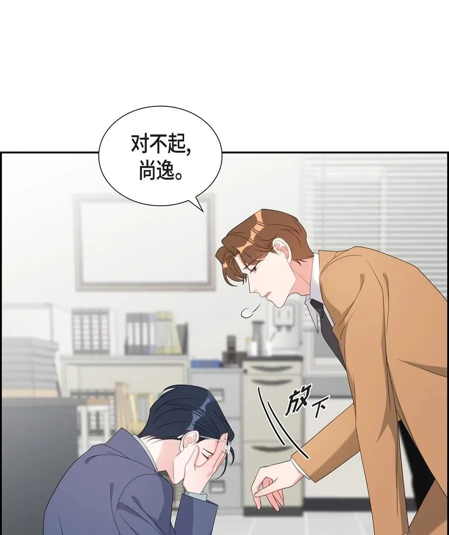 38 不要胡思乱想 第65页