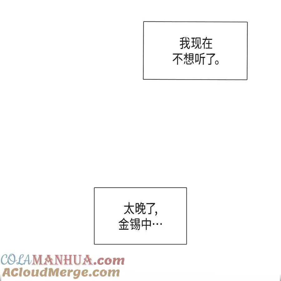 38 不要胡思乱想 第67页