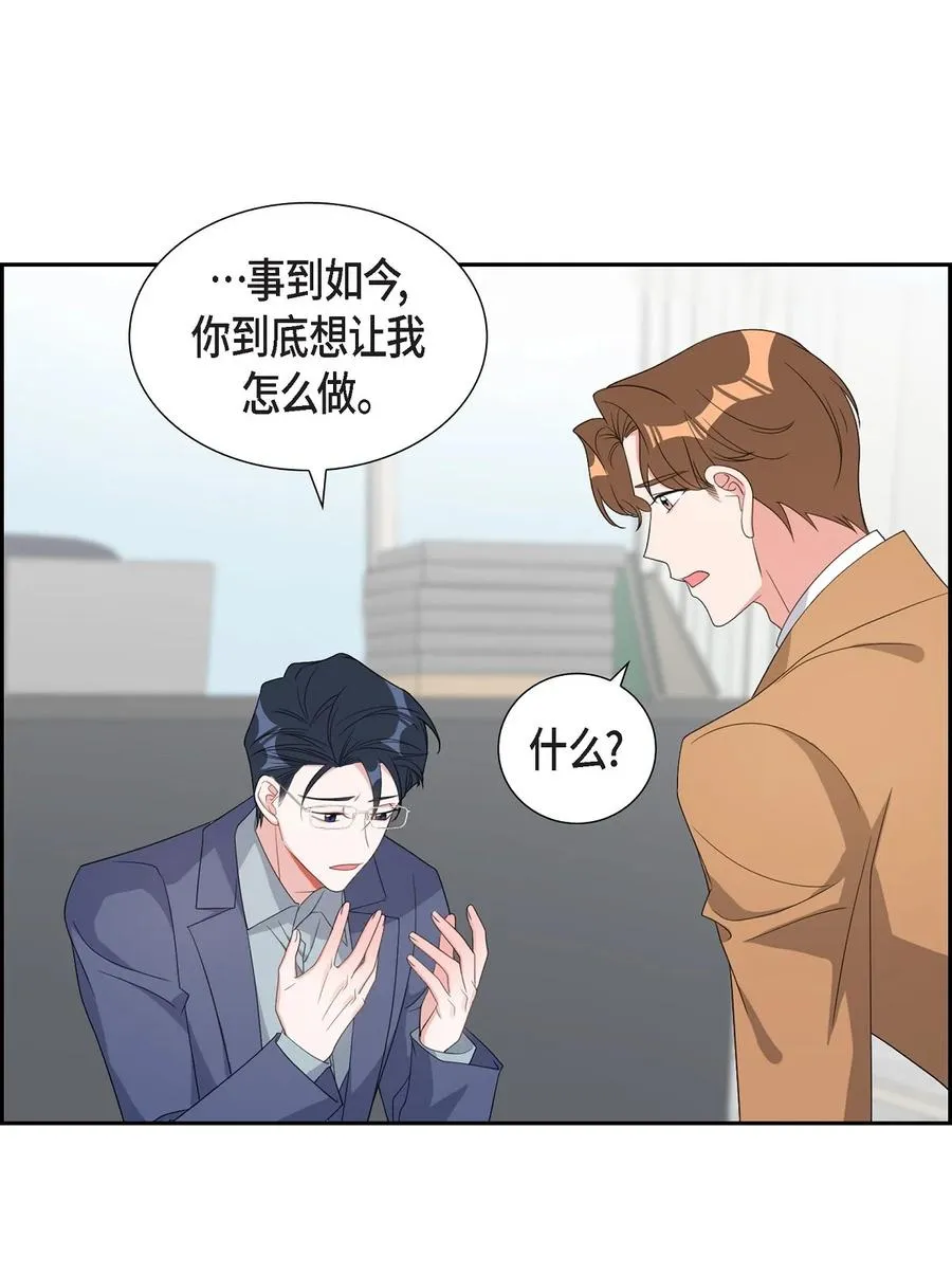 38 不要胡思乱想 第69页