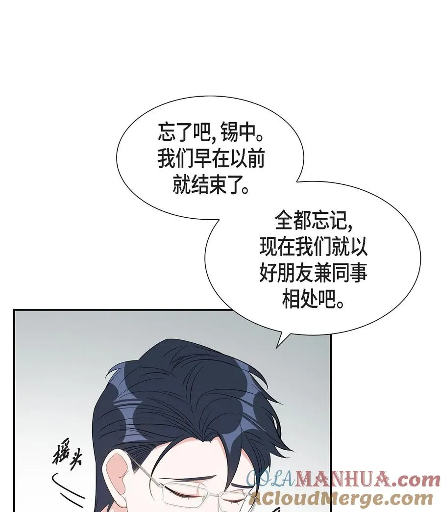 38 不要胡思乱想 第70页