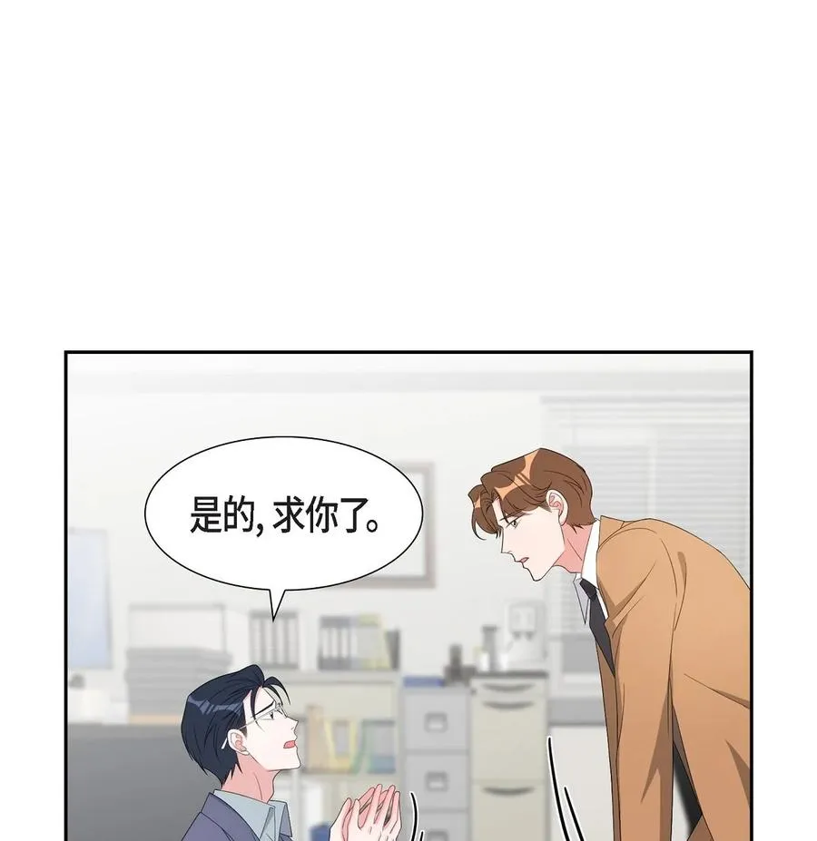38 不要胡思乱想 第72页