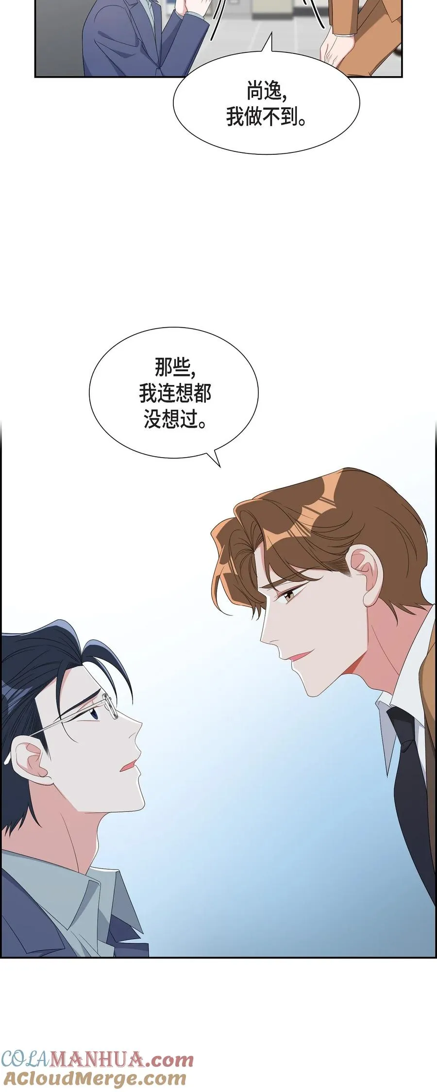 38 不要胡思乱想 第73页