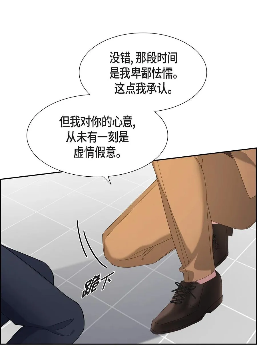 38 不要胡思乱想 第75页