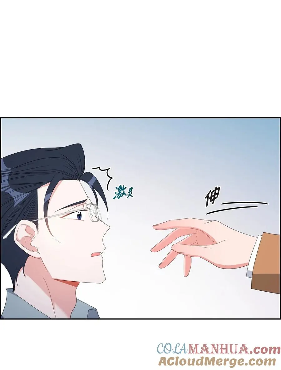 38 不要胡思乱想 第76页