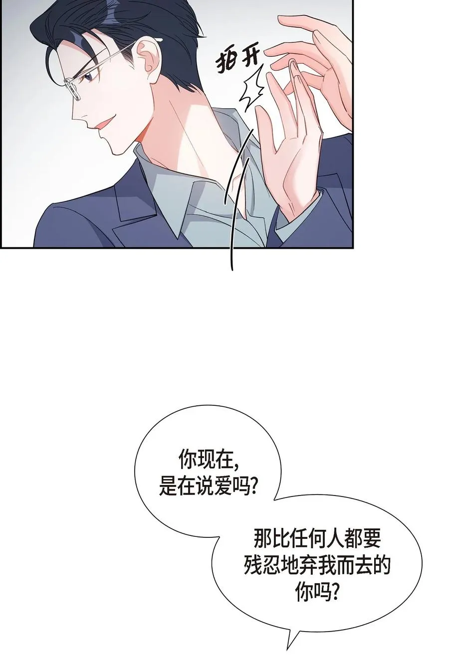 39 别故意转移话题 第2页