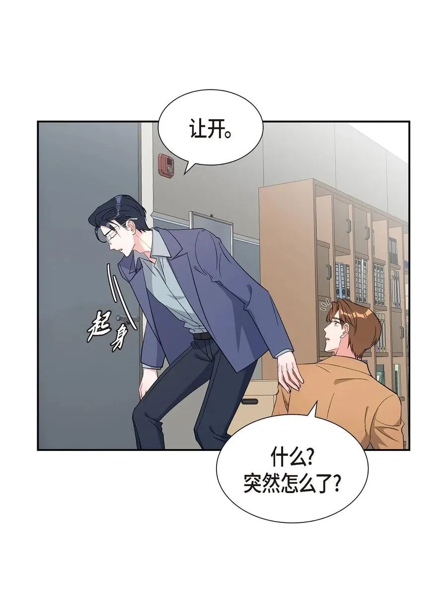 39 别故意转移话题 第6页