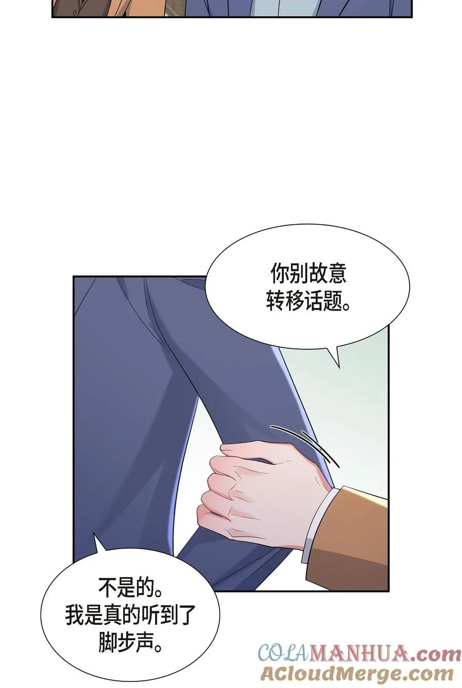 39 别故意转移话题 第10页