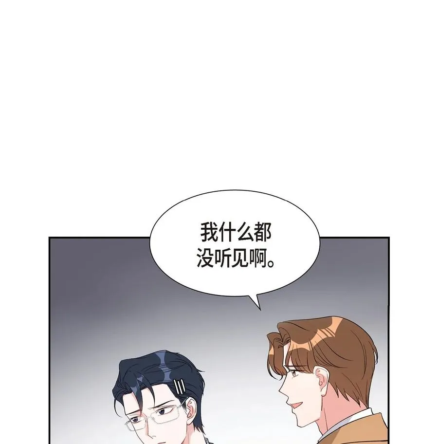 39 别故意转移话题 第11页