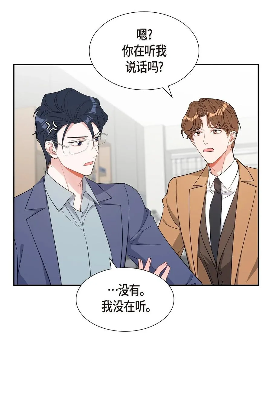 39 别故意转移话题 第17页