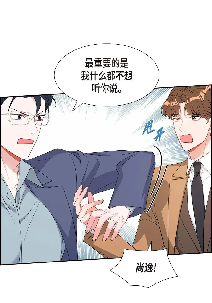 39 别故意转移话题 第18页