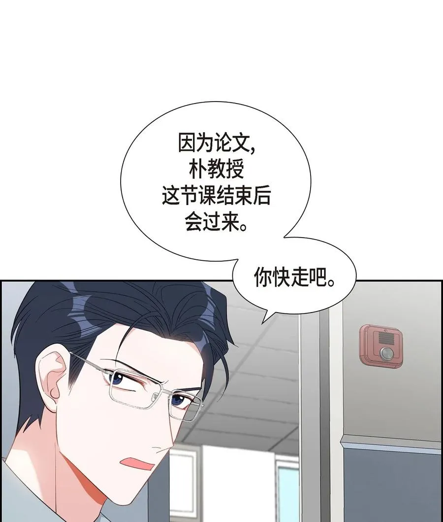 39 别故意转移话题 第21页