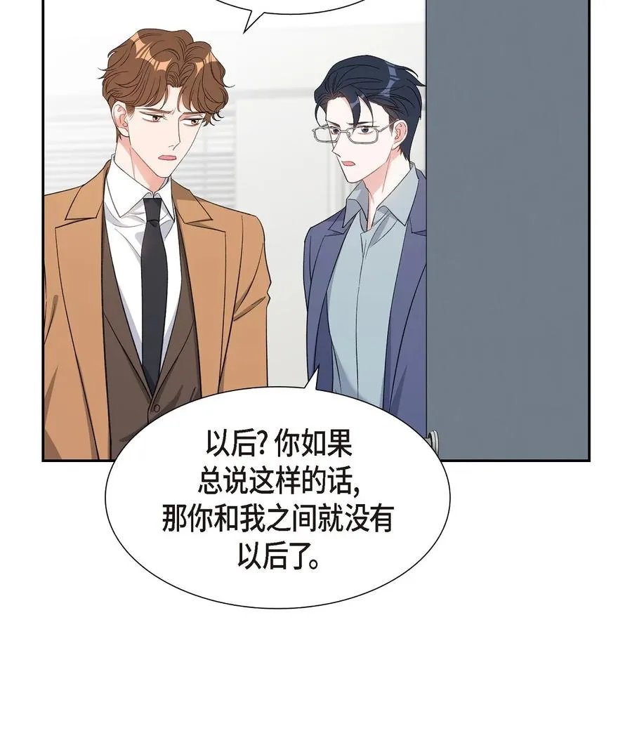 39 别故意转移话题 第23页