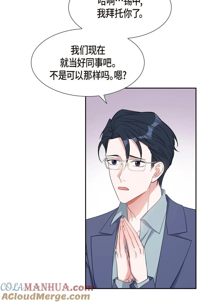 39 别故意转移话题 第25页