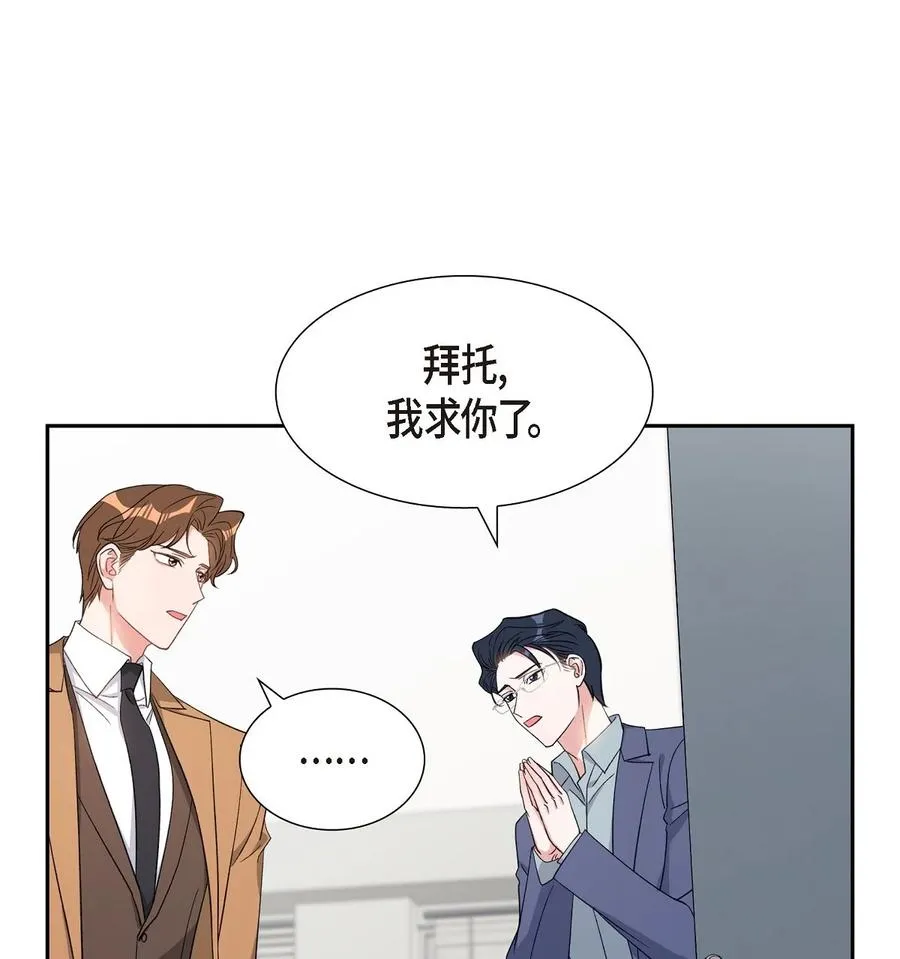 39 别故意转移话题 第26页