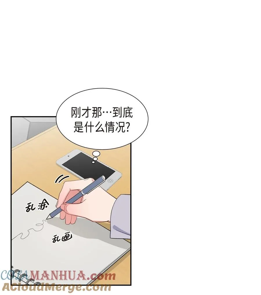 39 别故意转移话题 第31页
