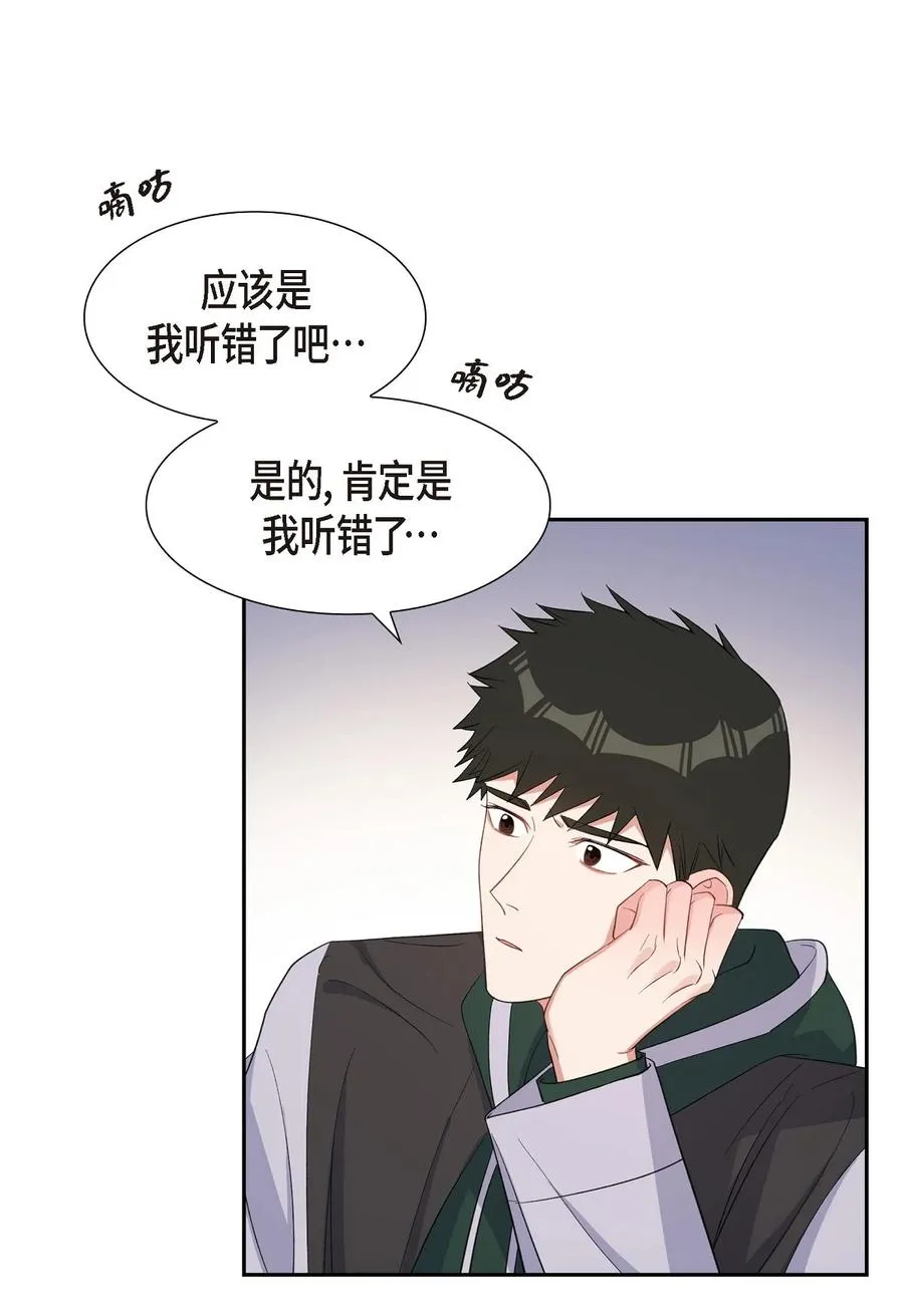 39 别故意转移话题 第32页