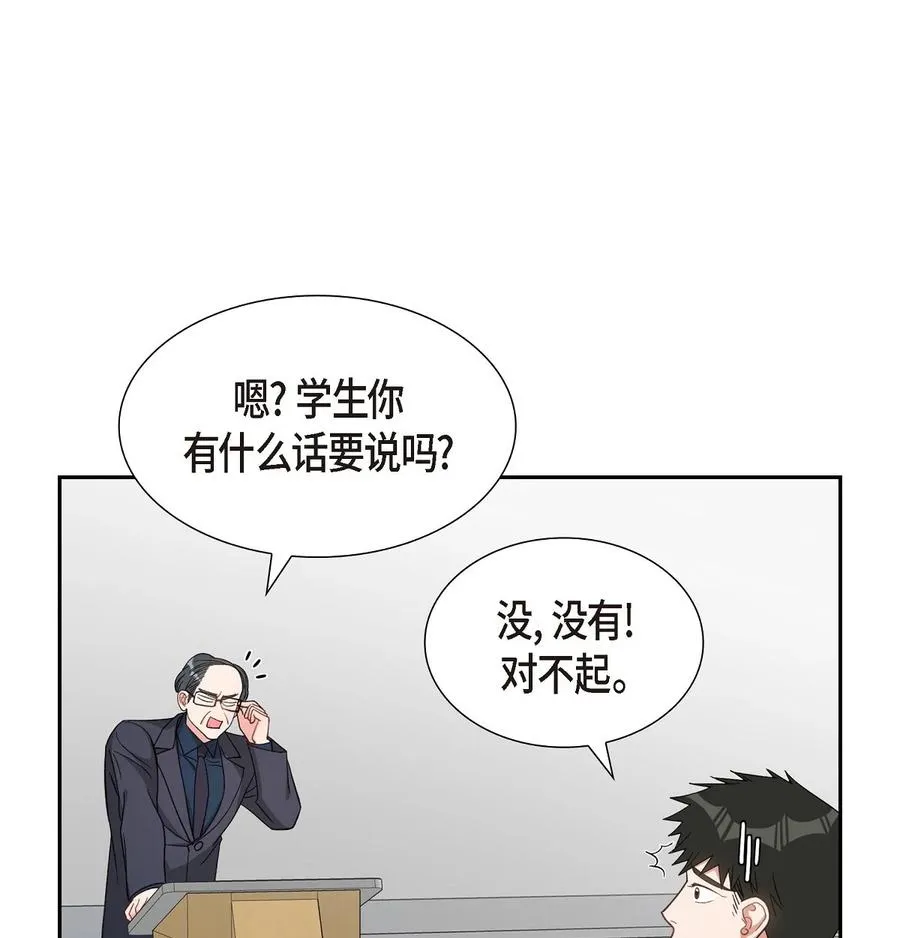 39 别故意转移话题 第33页