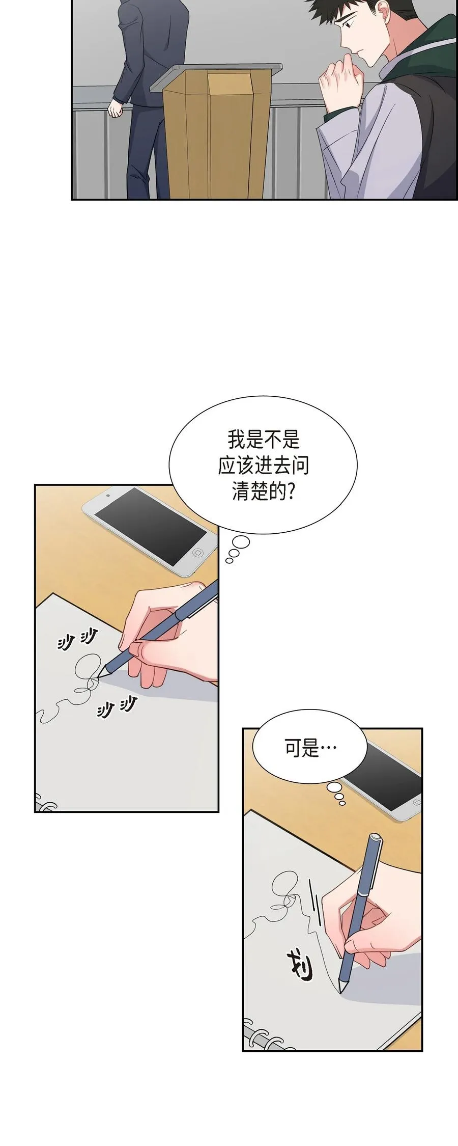 39 别故意转移话题 第35页