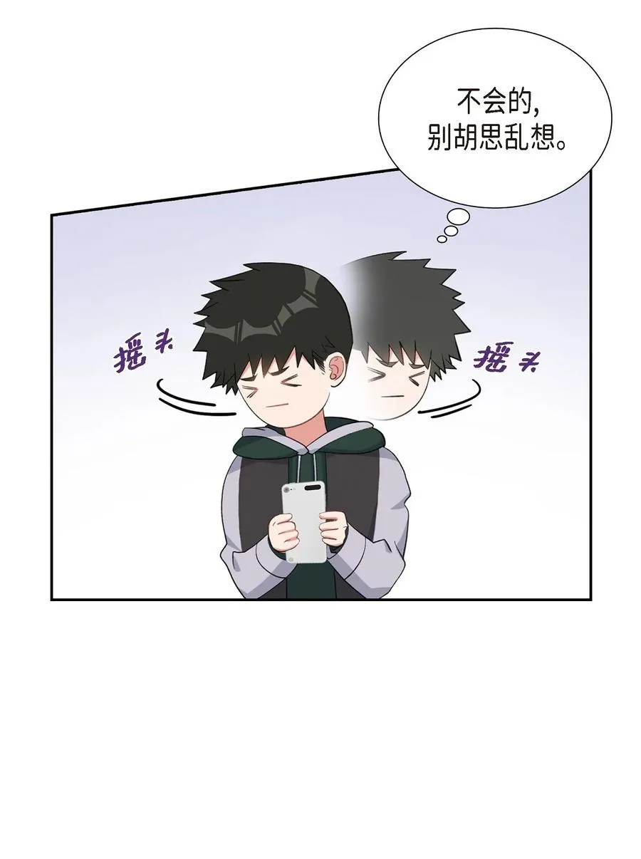 39 别故意转移话题 第41页