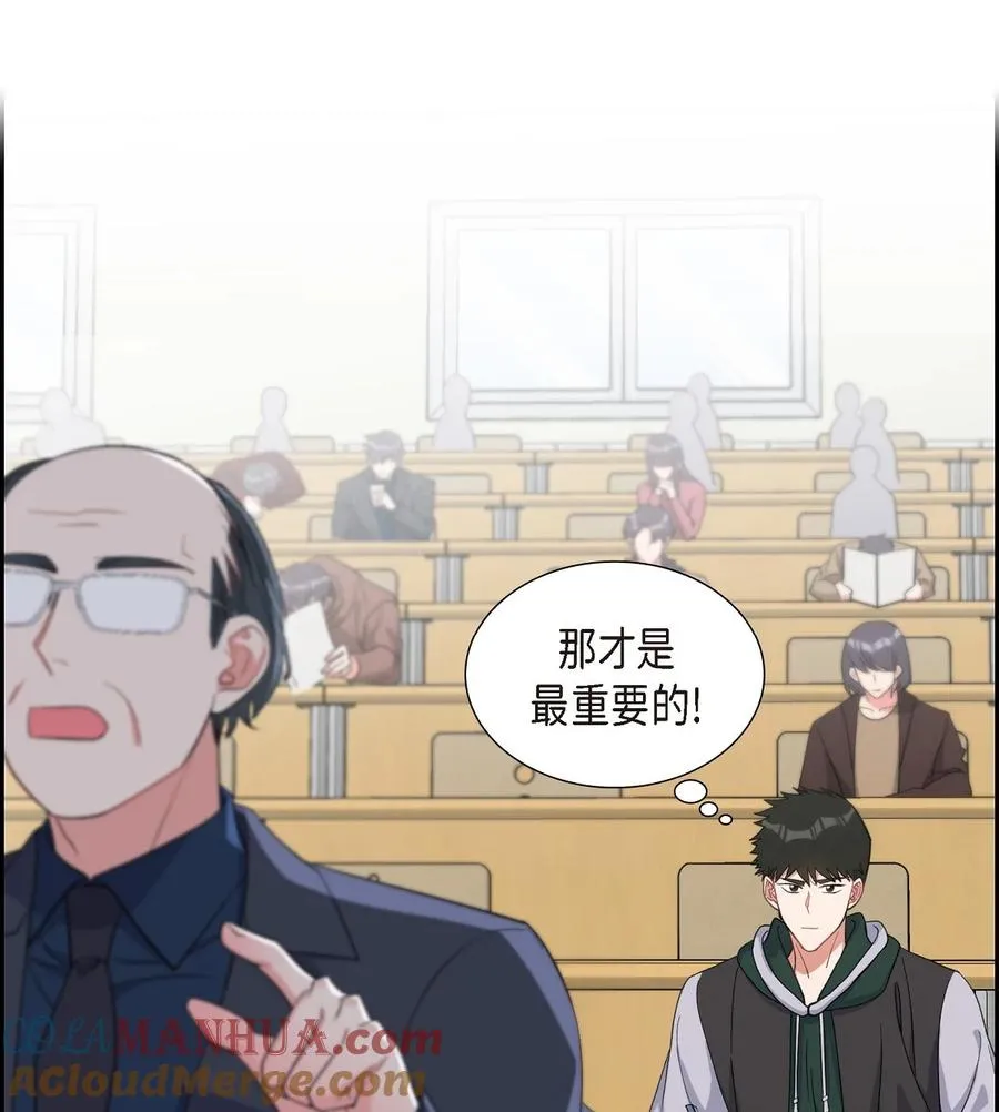 39 别故意转移话题 第43页