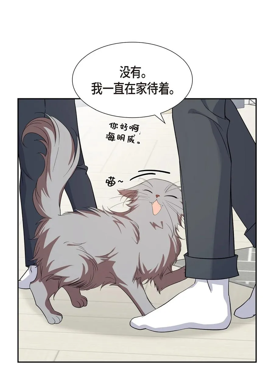 39 别故意转移话题 第48页