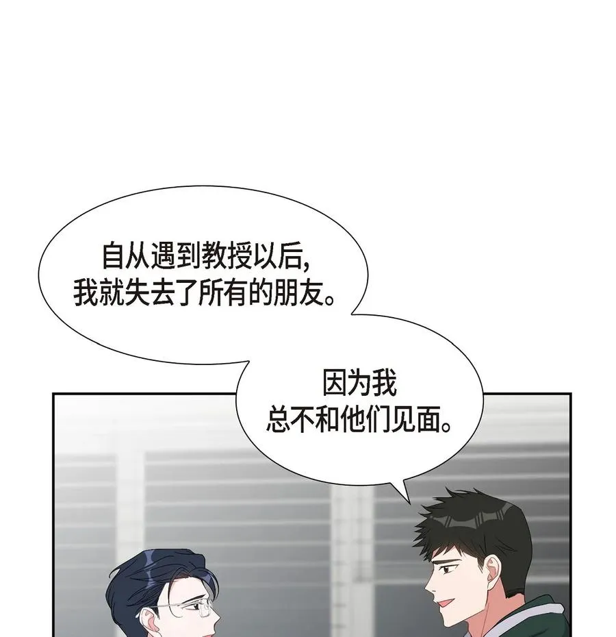 39 别故意转移话题 第50页