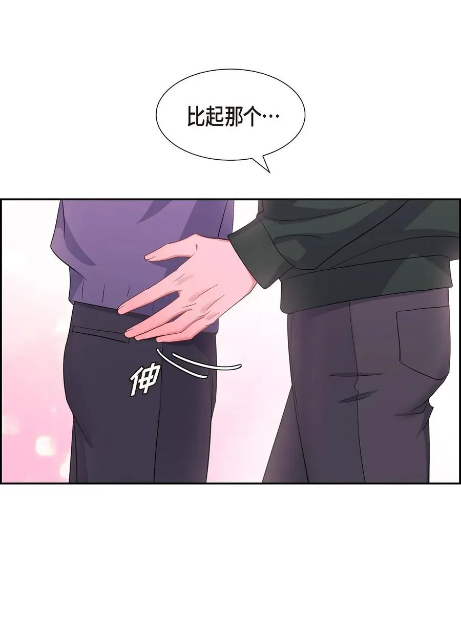 39 别故意转移话题 第53页