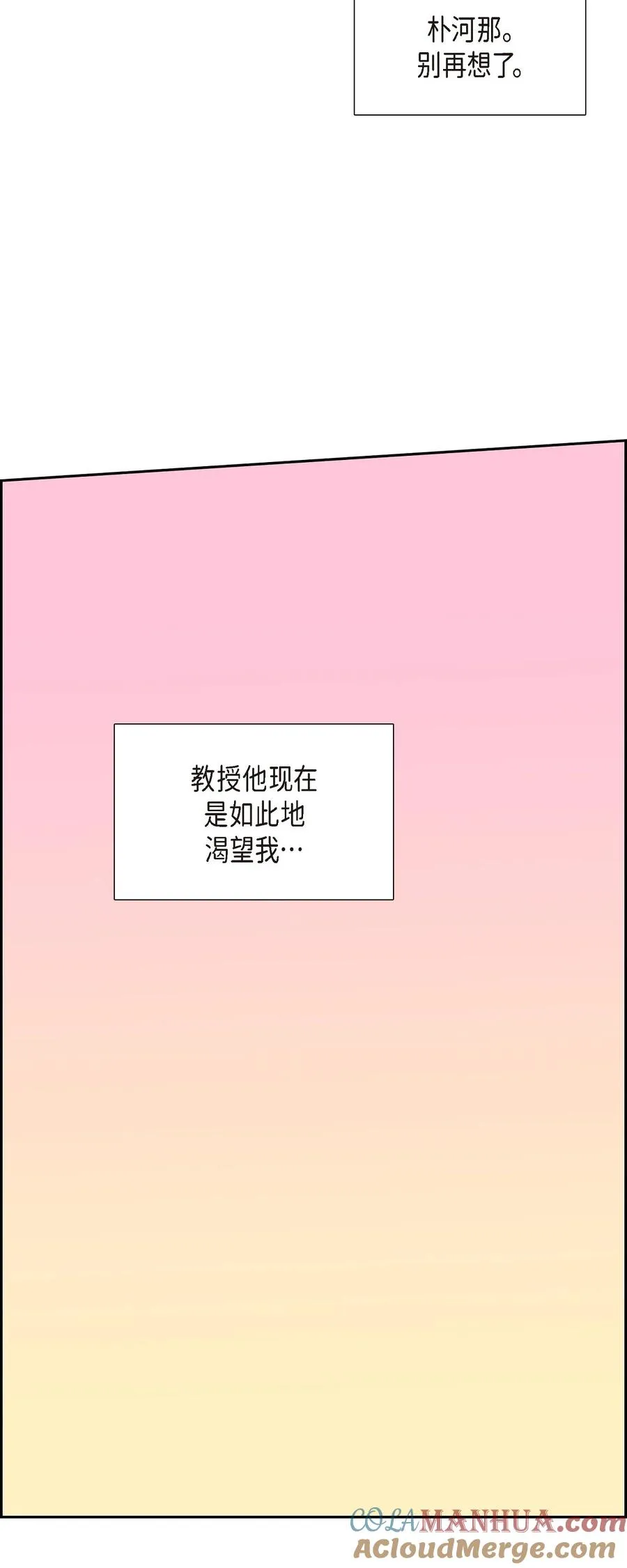 39 别故意转移话题 第67页