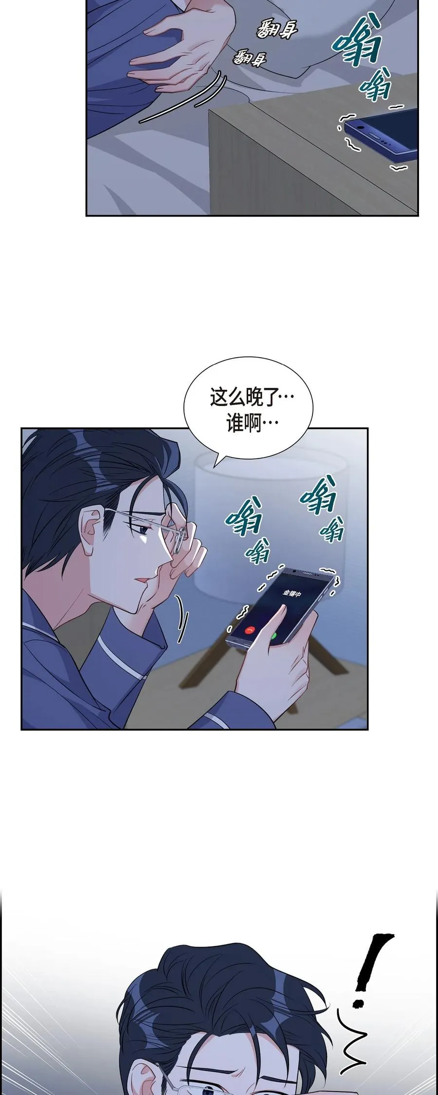 40 我想见你一面 第6页