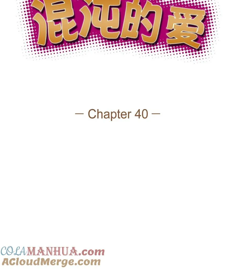 40 我想见你一面 第13页