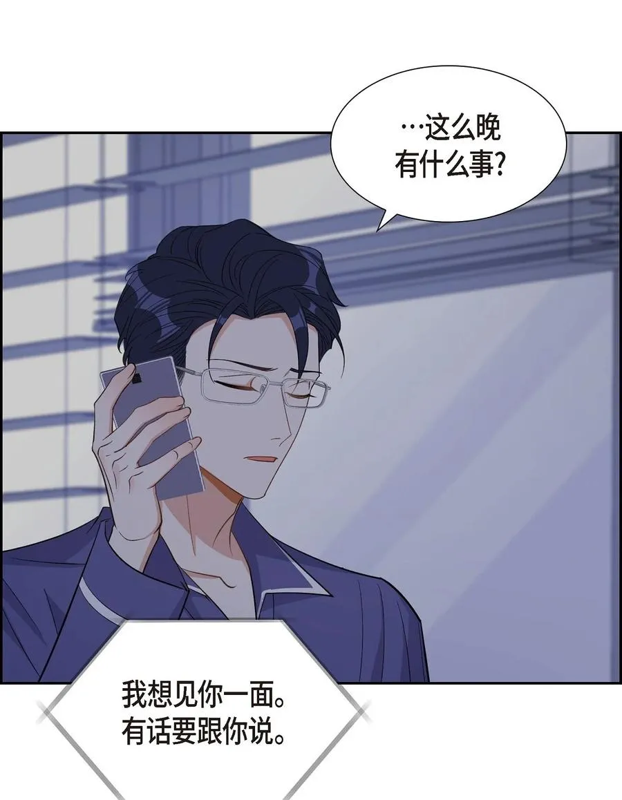 40 我想见你一面 第15页