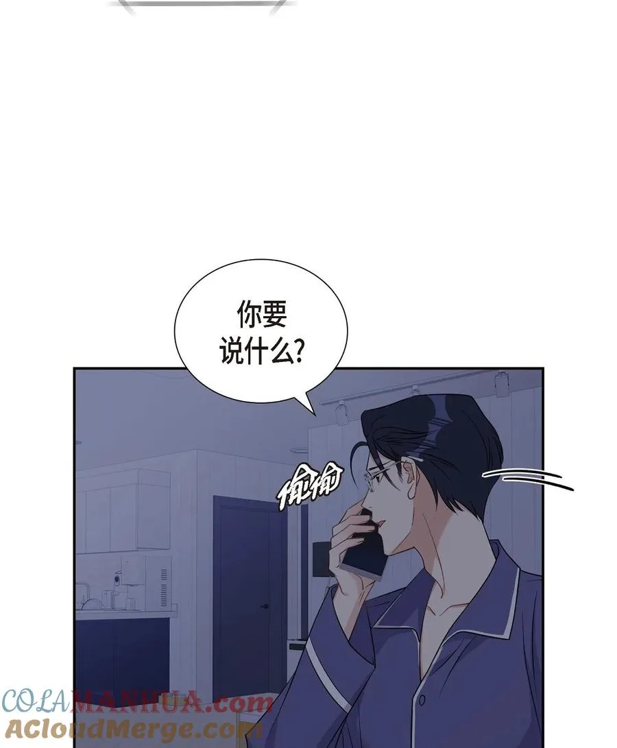 40 我想见你一面 第16页