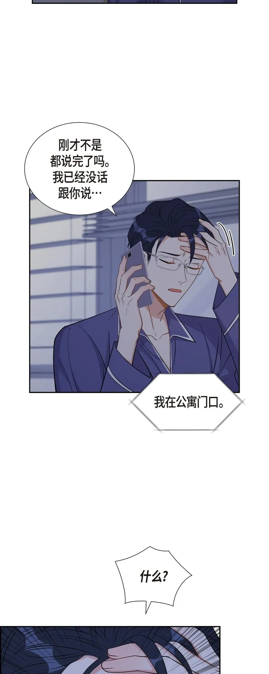 40 我想见你一面 第17页