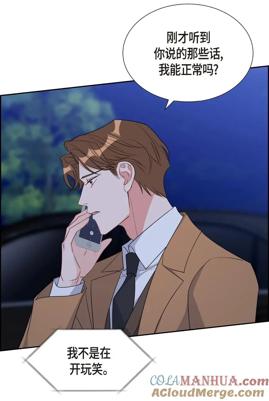 40 我想见你一面 第25页