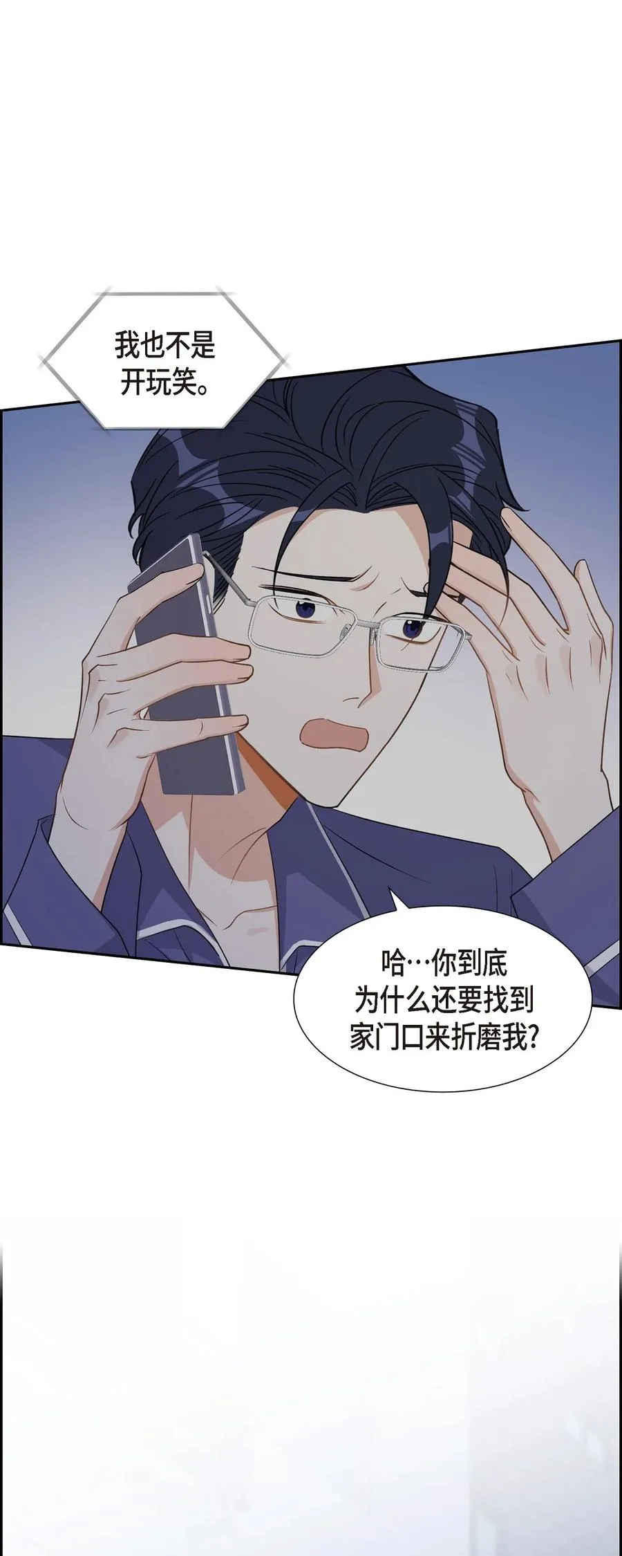 40 我想见你一面 第26页