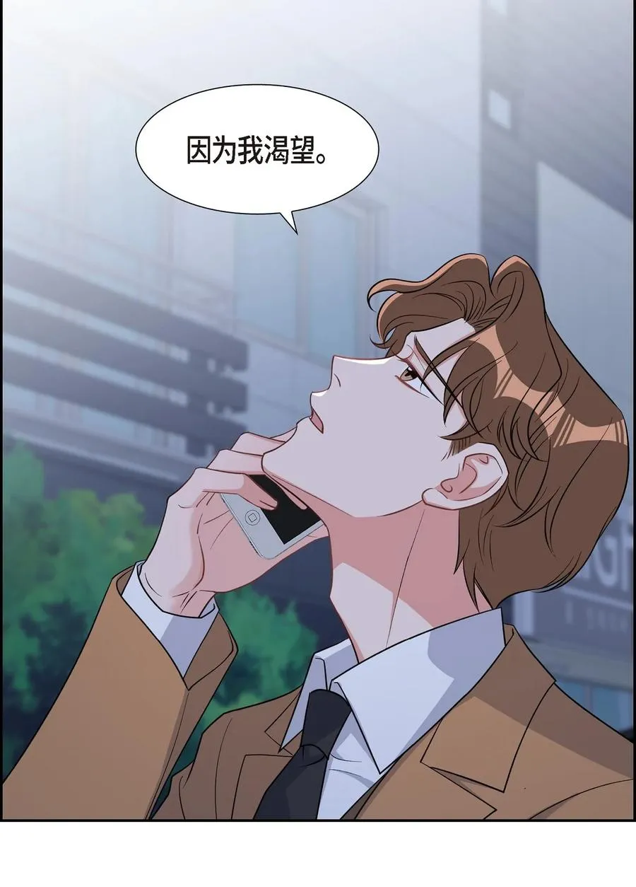 40 我想见你一面 第27页