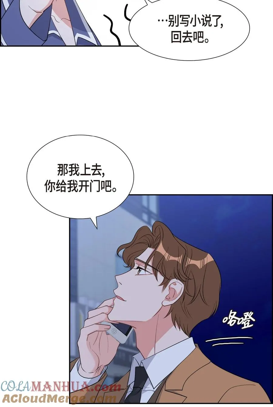 40 我想见你一面 第31页