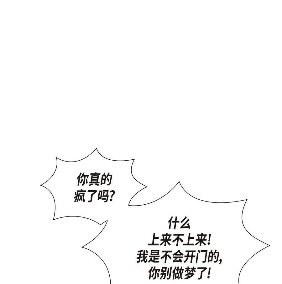 40 我想见你一面 第32页