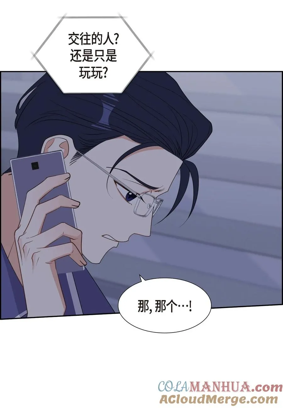 40 我想见你一面 第40页