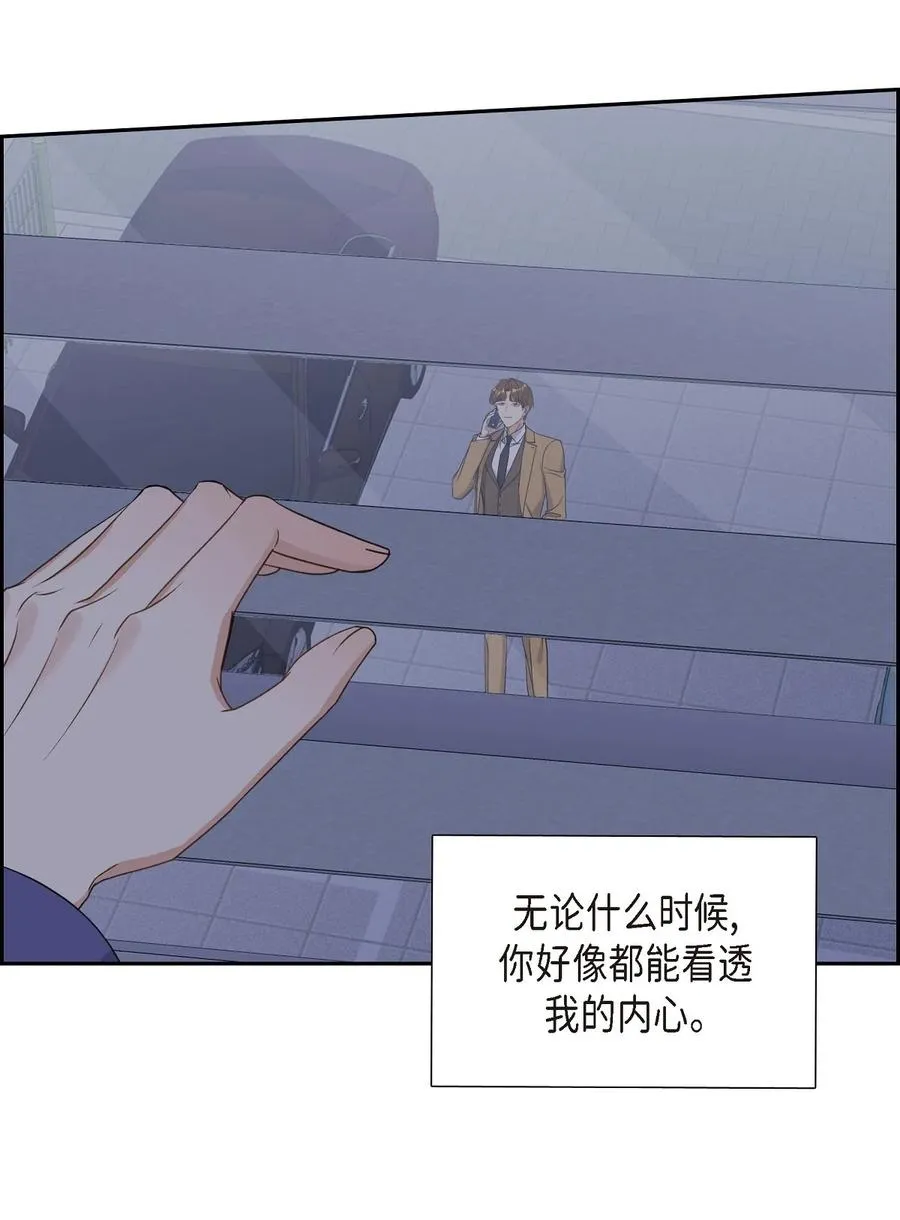 40 我想见你一面 第41页