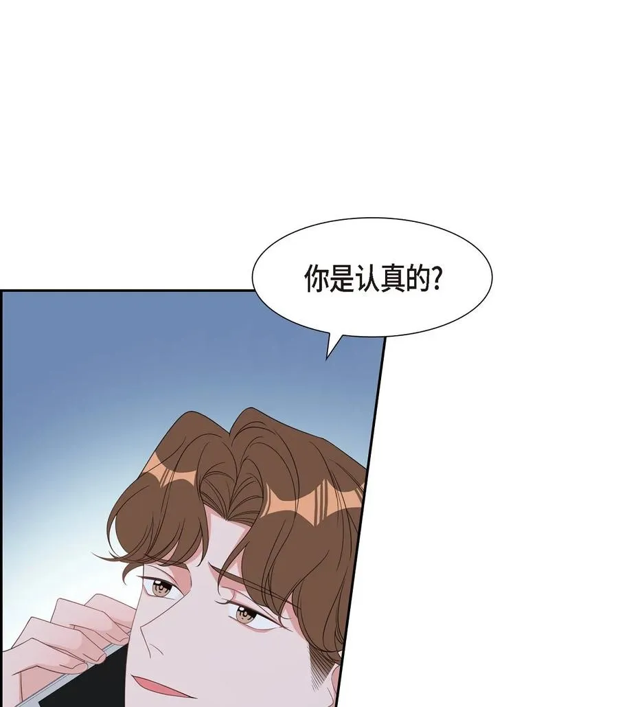 40 我想见你一面 第42页